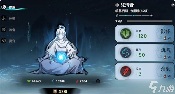 御剑封魔战力提升方法攻略