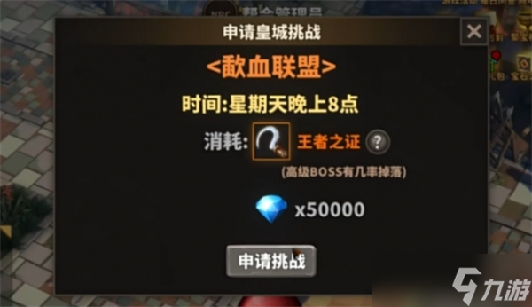 中国式网游爽文模式肝怎么获得-爽文模式肝获得途径