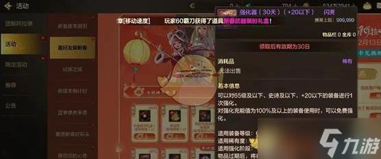 《DNF手游》召集活动玩法攻略