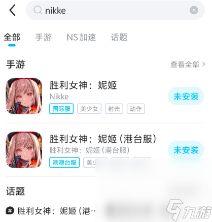 nikke手机闪退怎么办nikke闪退什么原因