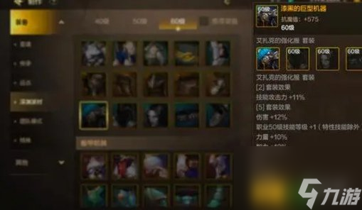 dnf手游女槍炮師畢業(yè)裝備搭配推薦2025最新