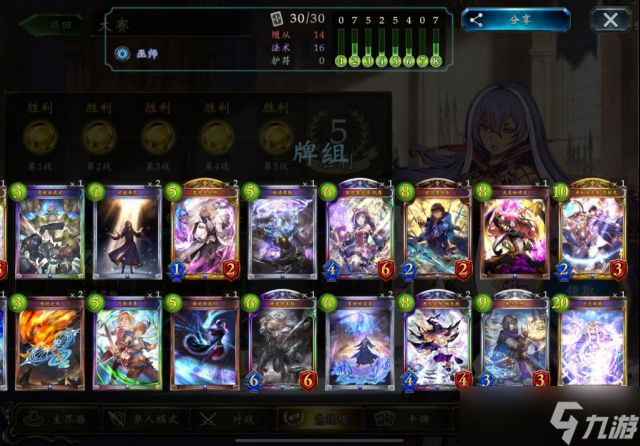 影之诗【转自NGA】【影之诗】[攻略心得] 五周年AS2P，全职业五胜达成，章鱼哥全职业五胜经验分享！