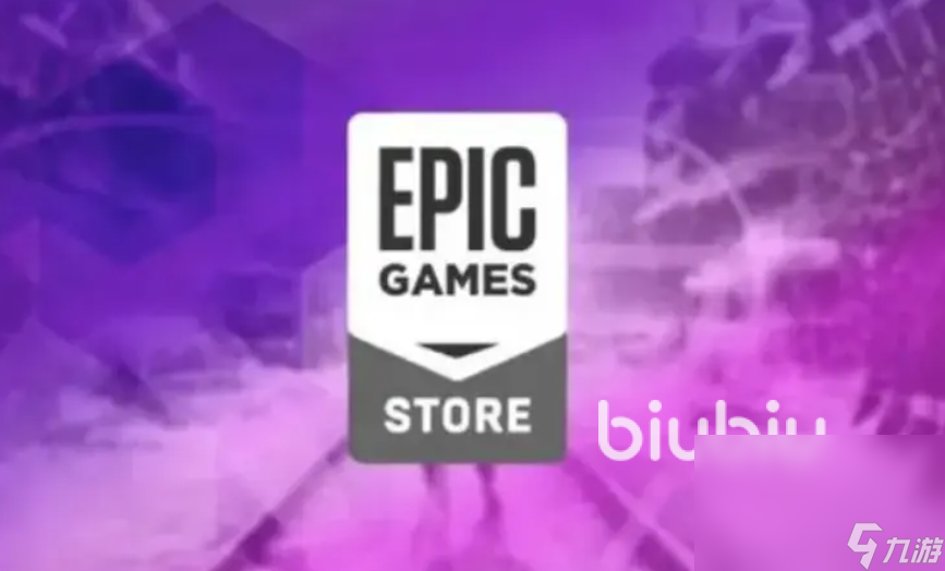 epic加速器推荐 epic加速器下载链接分享