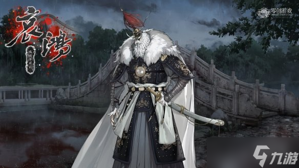 明末生存文字冒险新作《哀鸿 城破十日记》上架Steam