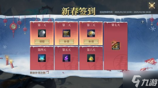 《战争之轮》新春庆典1月24日开启