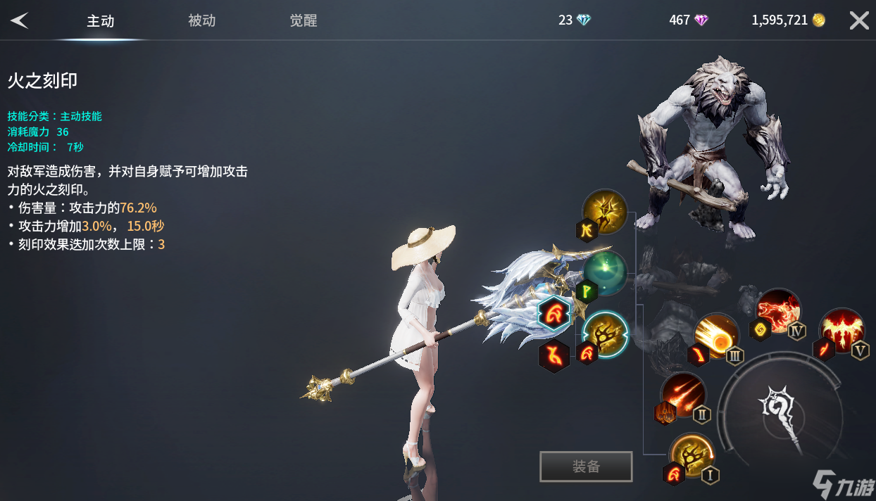 《零度曙光》萌新武器解析篇