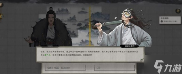 鬼谷八荒炼气中期怎么晋级-炼气中期突破方法