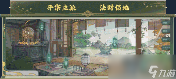 《扶摇录》游戏特色内容介绍