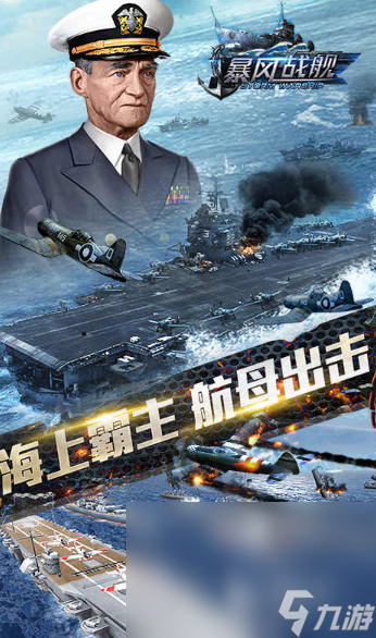 高质量的二战军舰游戏介绍2025 玩不腻的二战军舰游戏一览
