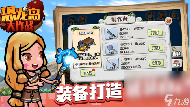 恐龙岛养成游戏下载介绍2025 耐玩的恐龙岛养成游戏汇总