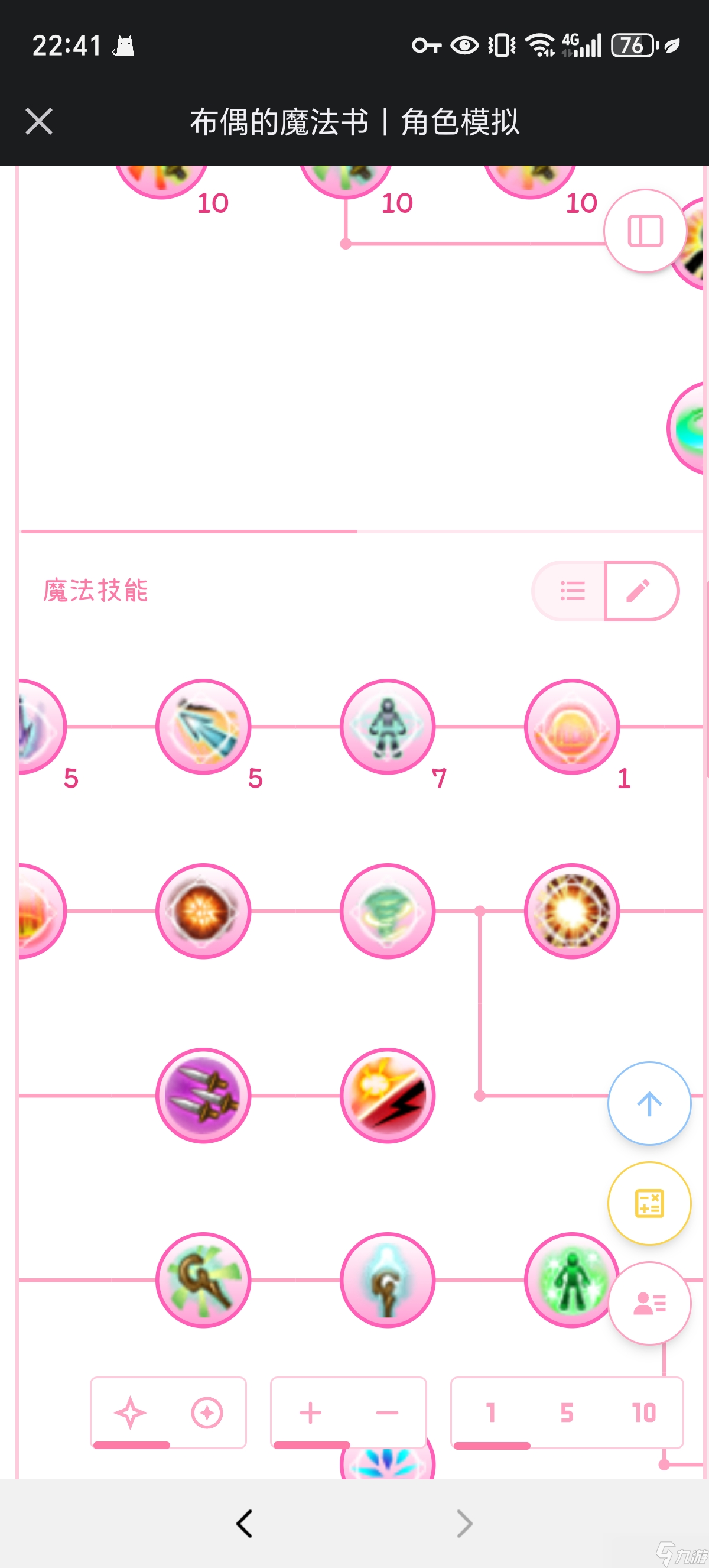 托拉姆物语力敏…耐大剑？？Owo（个人配置勿较真）