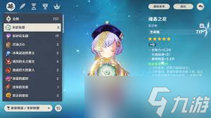 原神如何获取心仪圣遗物