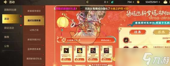 《DNF手游》召集活动玩法攻略