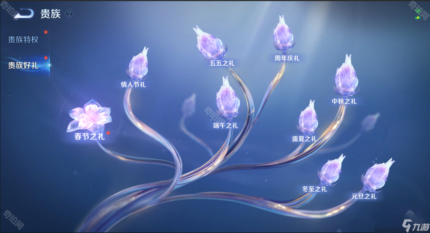 《王者荣耀》贵族V7新增奖励介绍