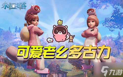 《永恒之塔》新春精彩活动狂欢盛宴!