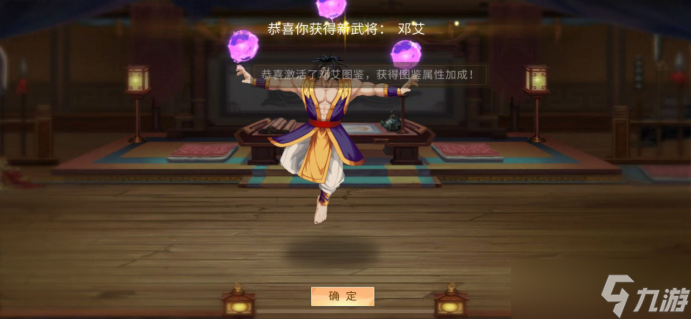 三国战纪邓艾是一位兼具输出与控制能力的游斗法师角色