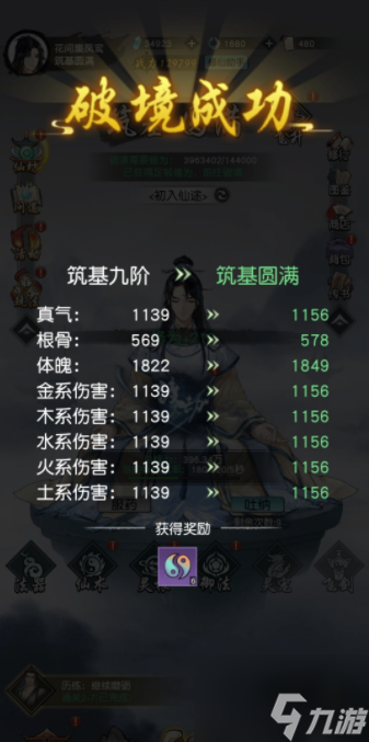 以仙之名怎么画符成功率高 以仙之名画符技巧攻略