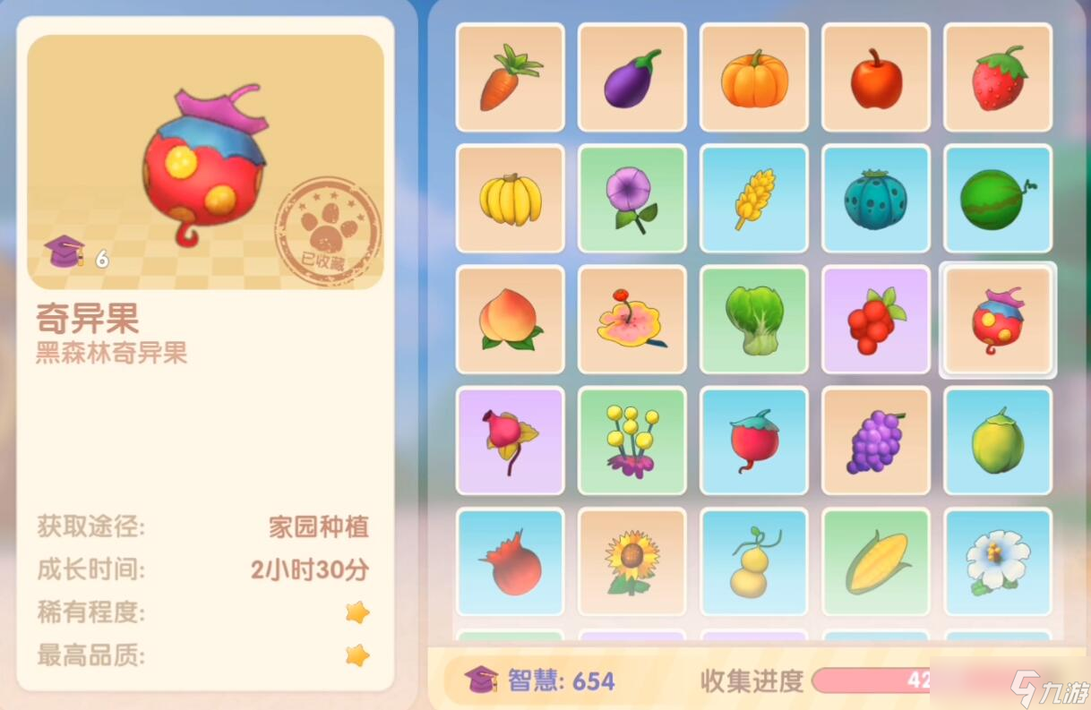 《摩爾莊園手游》果凍咖喱飯食譜配方一覽