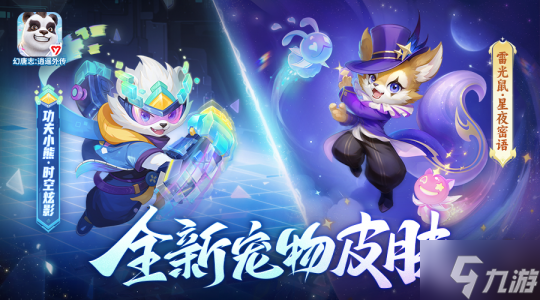 《幻唐志逍遥外传》春节系列活动正式上线 福利减负一应俱