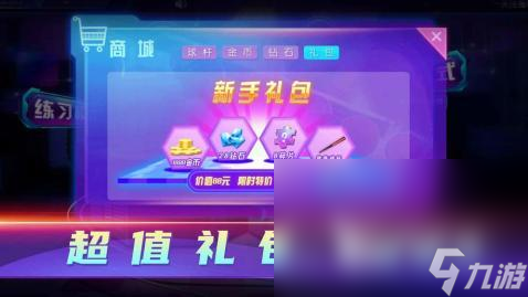 关于台球的游戏汇总2025 热门的台球游戏有哪些