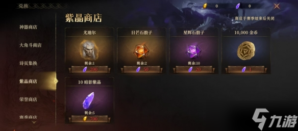 《龙息神寂》骰子获得方法介绍