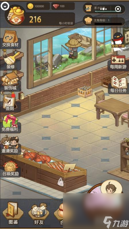 治愈做饭游戏哪些值得玩2025 治愈元素的做饭游戏大全截图