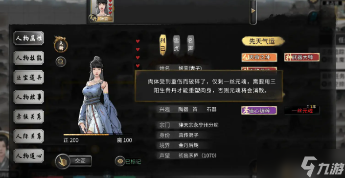 鬼谷八荒断臂怎么恢复-断臂恢复方法