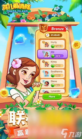 热门的花儿对对碰游戏大全2025 有意思的对对碰游戏top5截图