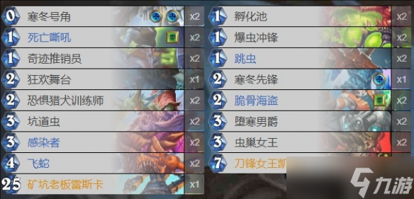 《爐石傳說》星際英雄傳DK卡組