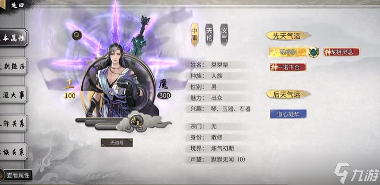 鬼谷八荒断臂怎么恢复-断臂恢复方法