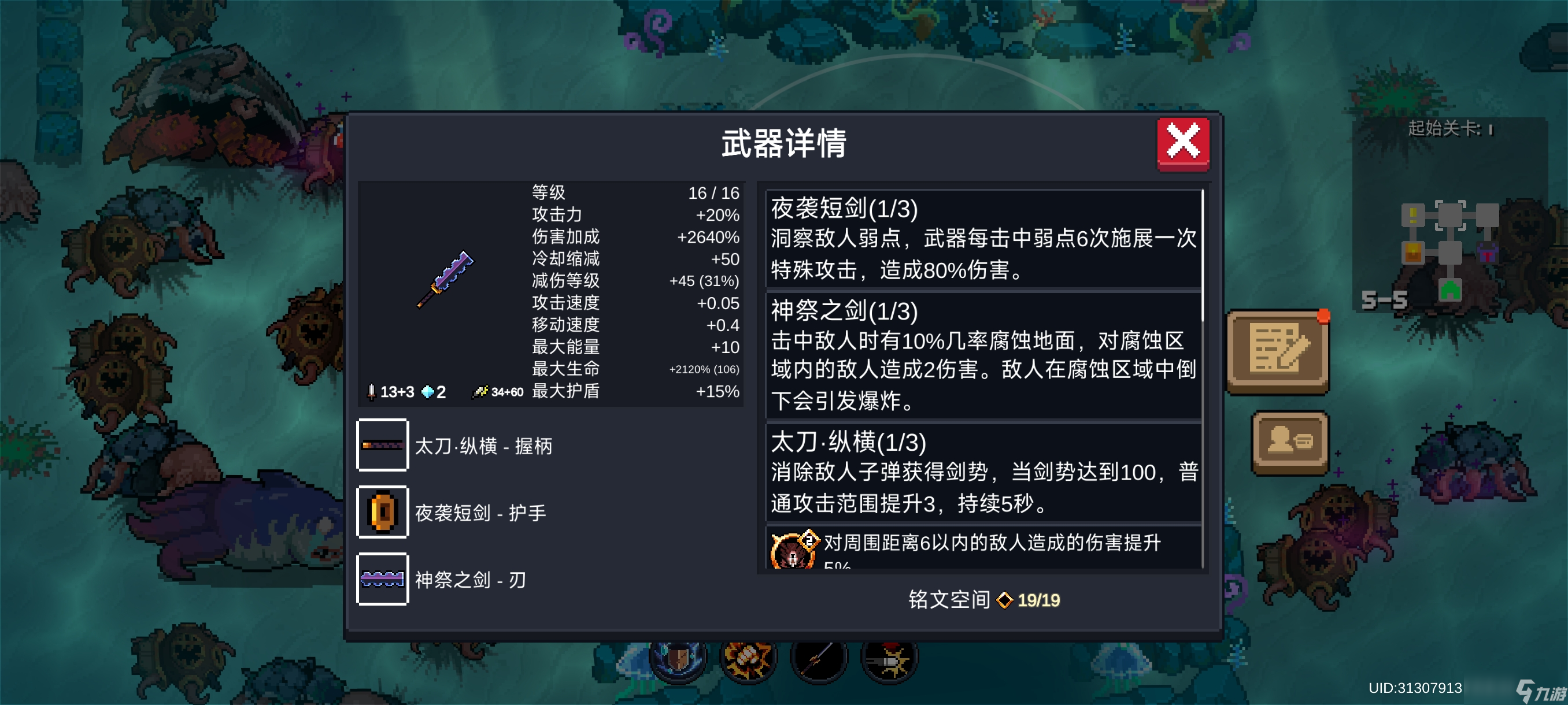元气骑士宝宝级古大陆赛季教程（补充篇）