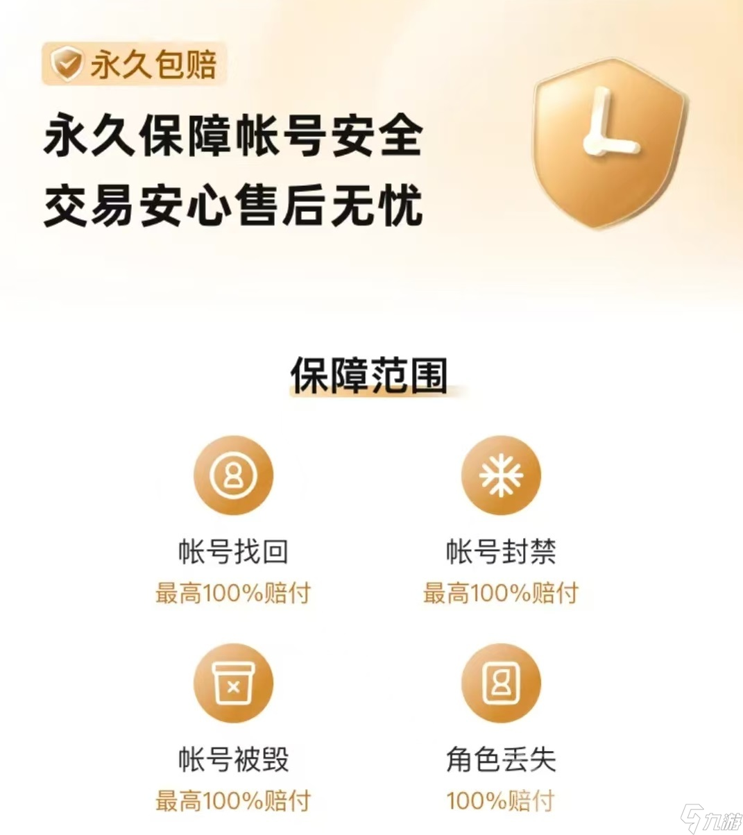 魔兽世界账号怎么买靠谱 安全的魔兽号交易软件下载介绍