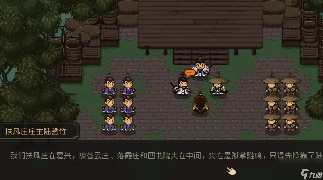 大江湖之蒼龍與白鳥水陸大會通關(guān)攻略