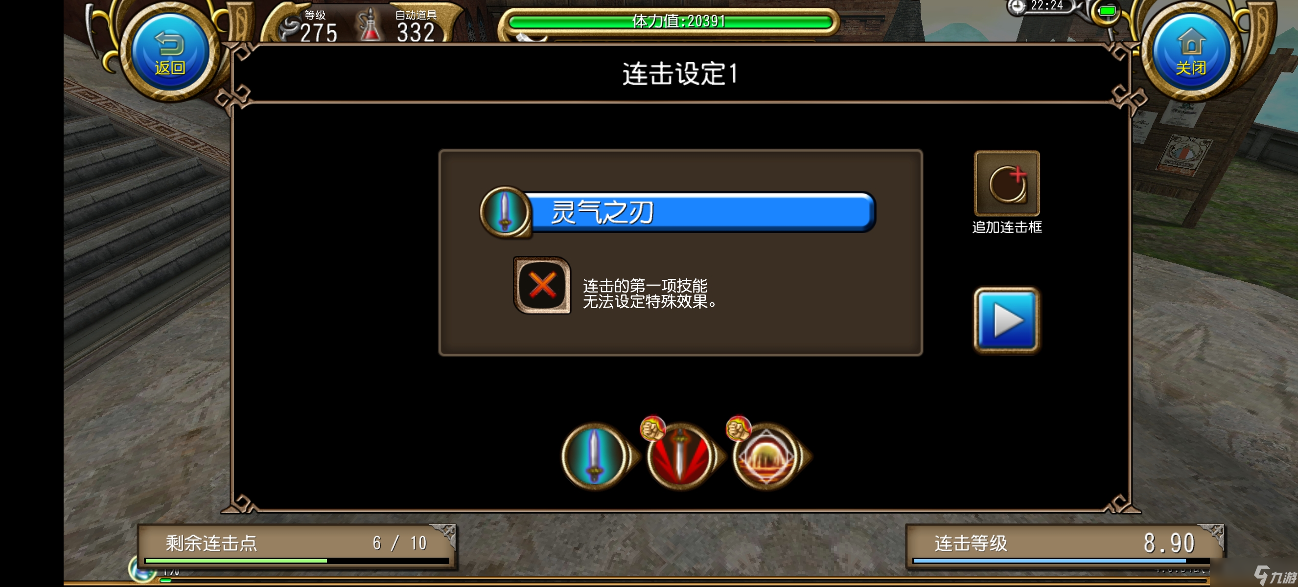 托拉姆物语力敏…耐大剑？？Owo（个人配置勿较真）