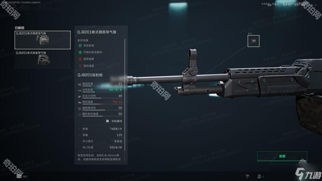 《三角洲行动》S3焰火赛季QJB201轻机枪改枪码分享