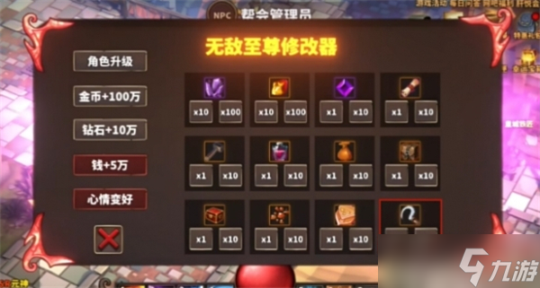 中国式网游爽文模式肝怎么获得-爽文模式肝获得途径