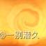 《原神》海灯节烟花筒位置分享 5.3海灯节烟花筒在哪