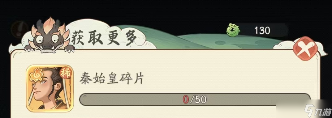《时光大爆炸》秦始皇介绍