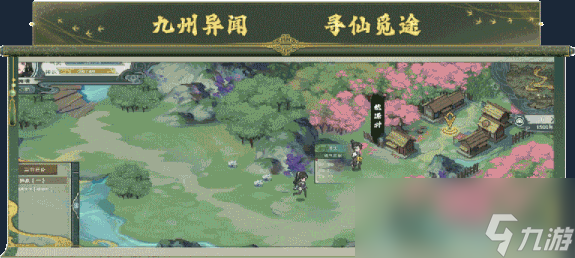 《扶摇录》游戏特色内容介绍
