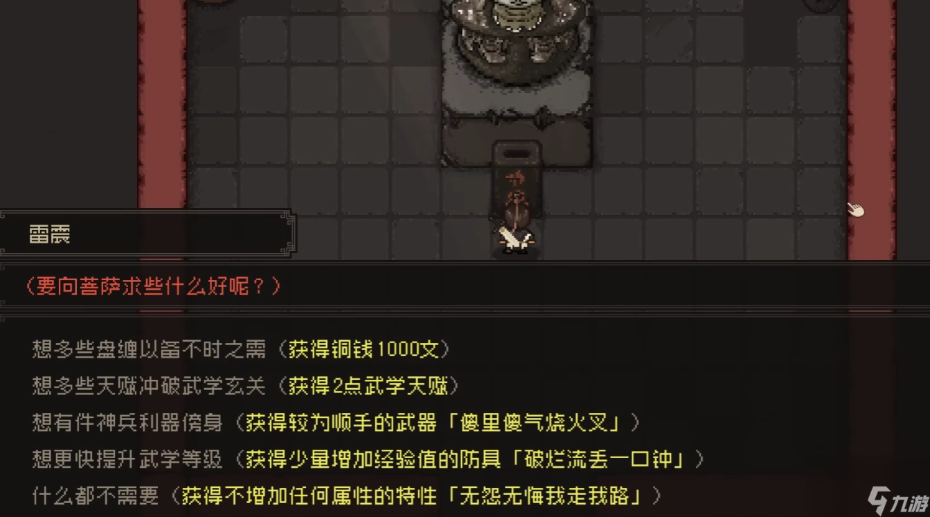 大江湖之蒼龍與白鳥猜字謎玩法攻略
