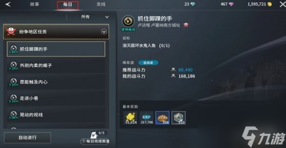 零度曙光每日必做任务汇总