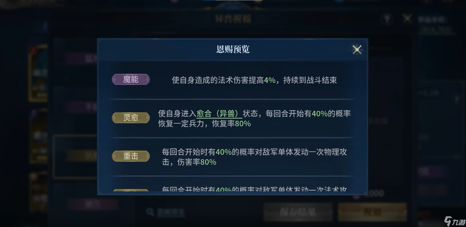 战争之轮战争之轮——异兽养成大揭秘