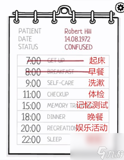 《白门》攻略大全