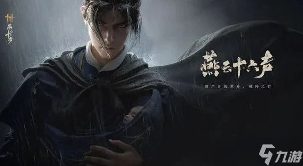 燕云十六声<a linkid=26142>移动</a>端断触如何解决 移动端断触解决方法