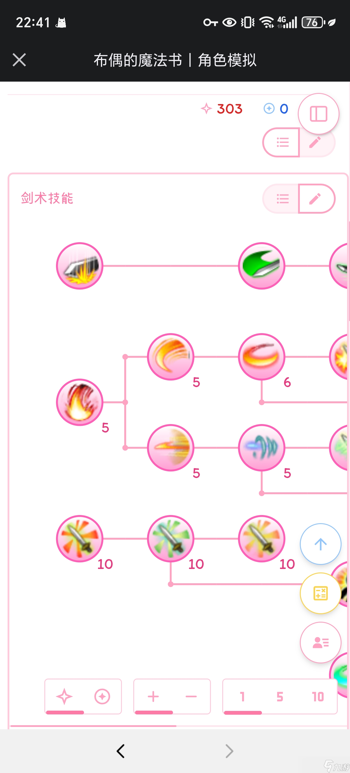 托拉姆物语力敏…耐大剑？？Owo（个人配置勿较真）