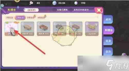 《梦境食旅》青色半月灶台获得方法