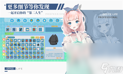 职场浮生记下载地址 职场浮生记手游怎么下载