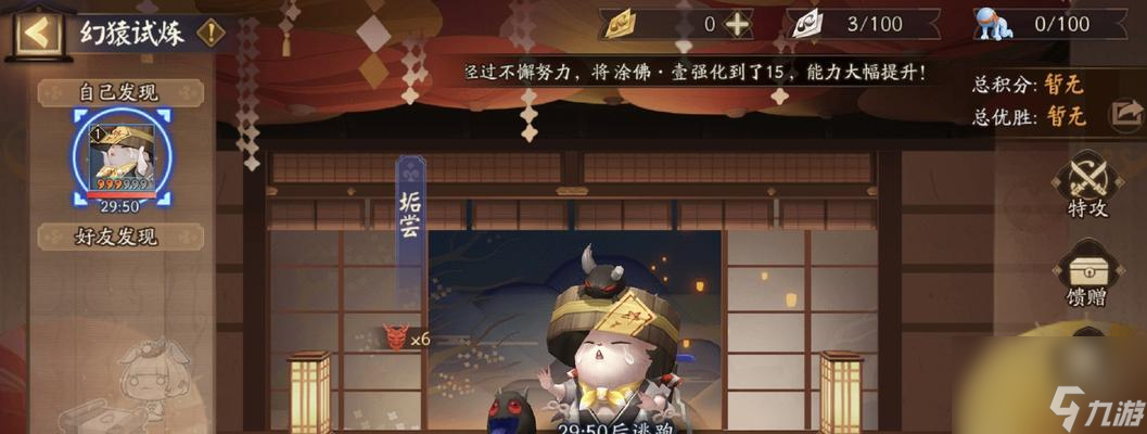 阴阳师万象猿屋超鬼王第一天阵容怎么搭配？有哪些强力组合推荐？