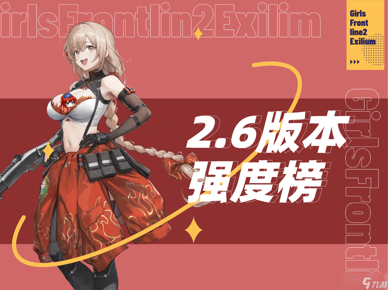 少女前線2：追放強度榜&干貨滿滿的全卡池抽取建議~