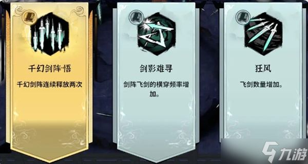 御剑封魔对局战斗技巧攻略